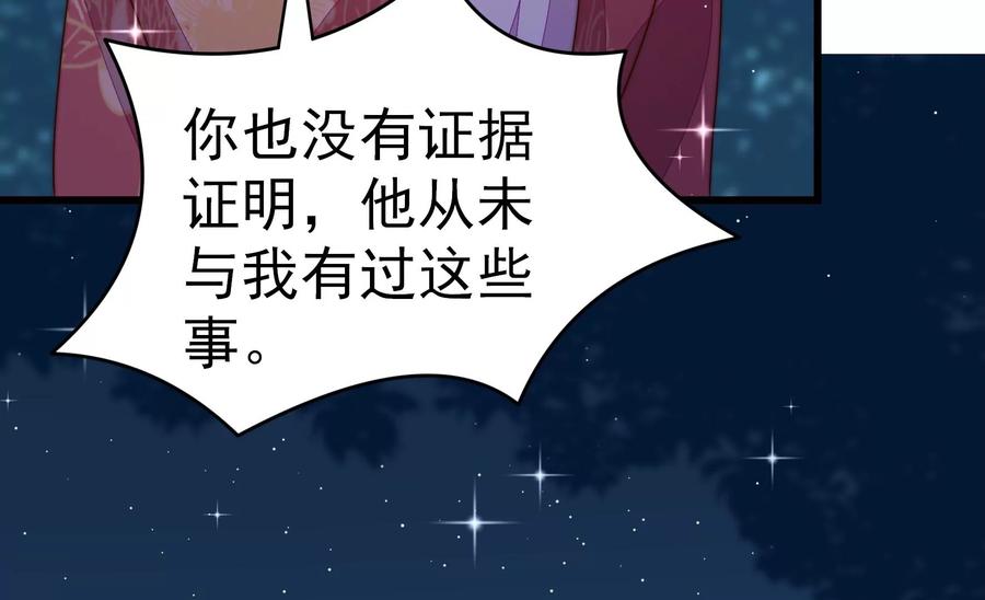 少帅每天都在吃醋韩漫全集-第250话 身孕无删减无遮挡章节图片 