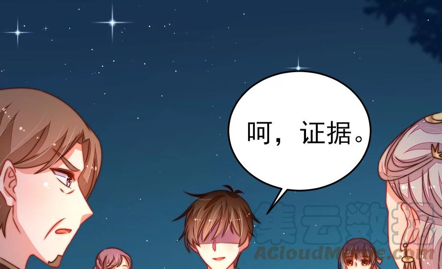 少帅每天都在吃醋韩漫全集-第250话 身孕无删减无遮挡章节图片 