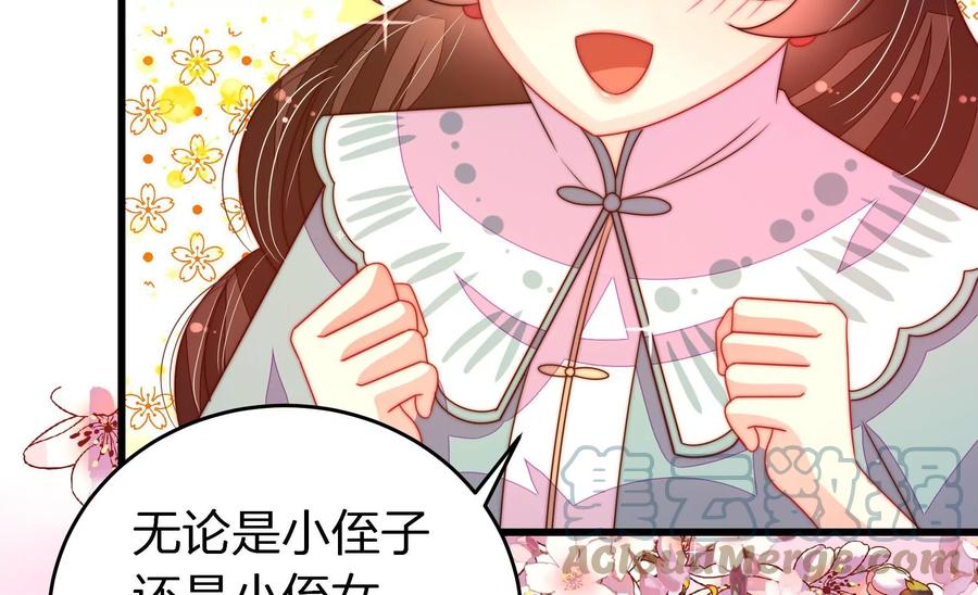 少帅每天都在吃醋韩漫全集-第250话 身孕无删减无遮挡章节图片 