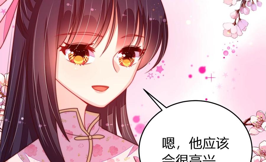 少帅每天都在吃醋韩漫全集-第250话 身孕无删减无遮挡章节图片 