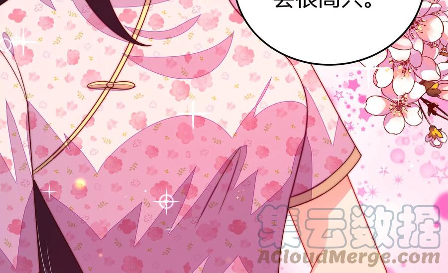 少帅每天都在吃醋韩漫全集-第250话 身孕无删减无遮挡章节图片 