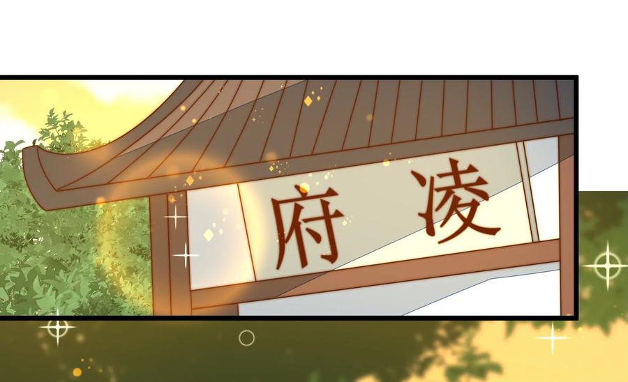 少帅每天都在吃醋韩漫全集-第250话 身孕无删减无遮挡章节图片 