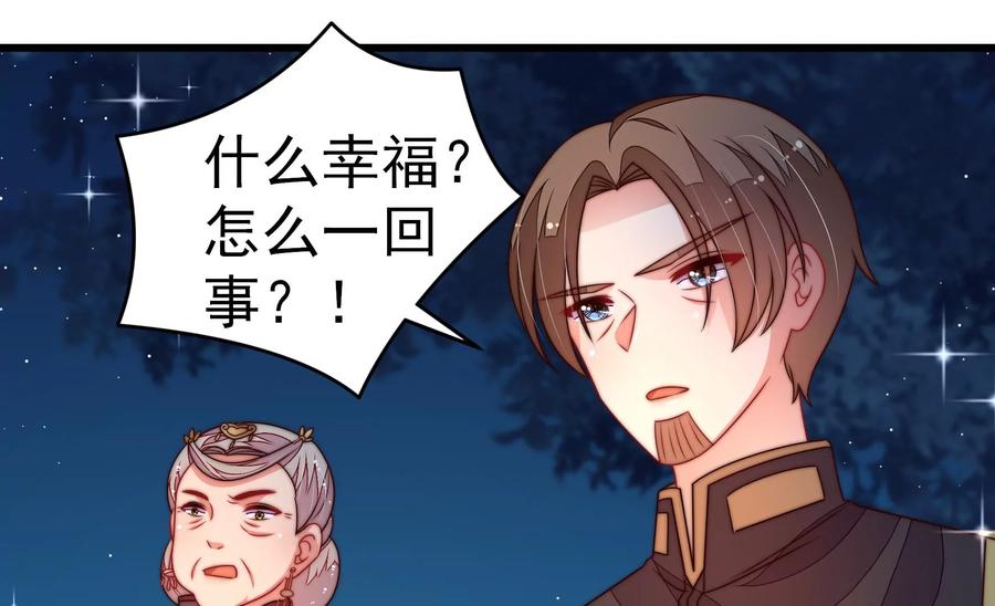 少帅每天都在吃醋韩漫全集-第250话 身孕无删减无遮挡章节图片 