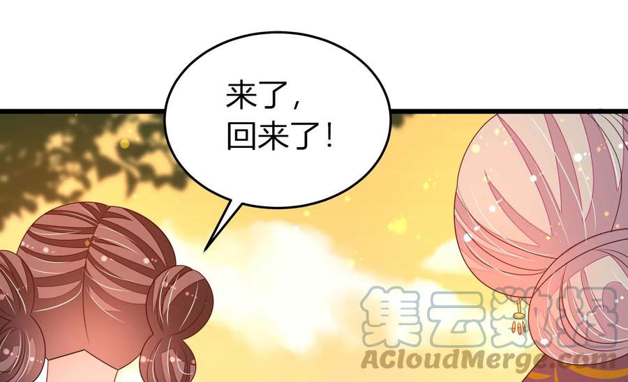 少帅每天都在吃醋韩漫全集-第250话 身孕无删减无遮挡章节图片 