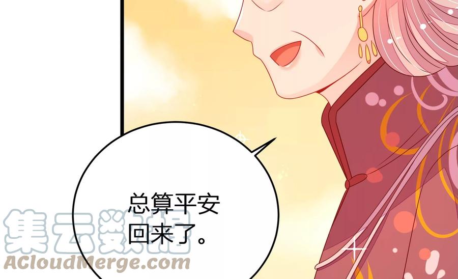 少帅每天都在吃醋韩漫全集-第250话 身孕无删减无遮挡章节图片 