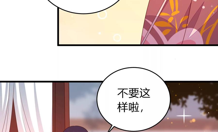 少帅每天都在吃醋韩漫全集-第250话 身孕无删减无遮挡章节图片 