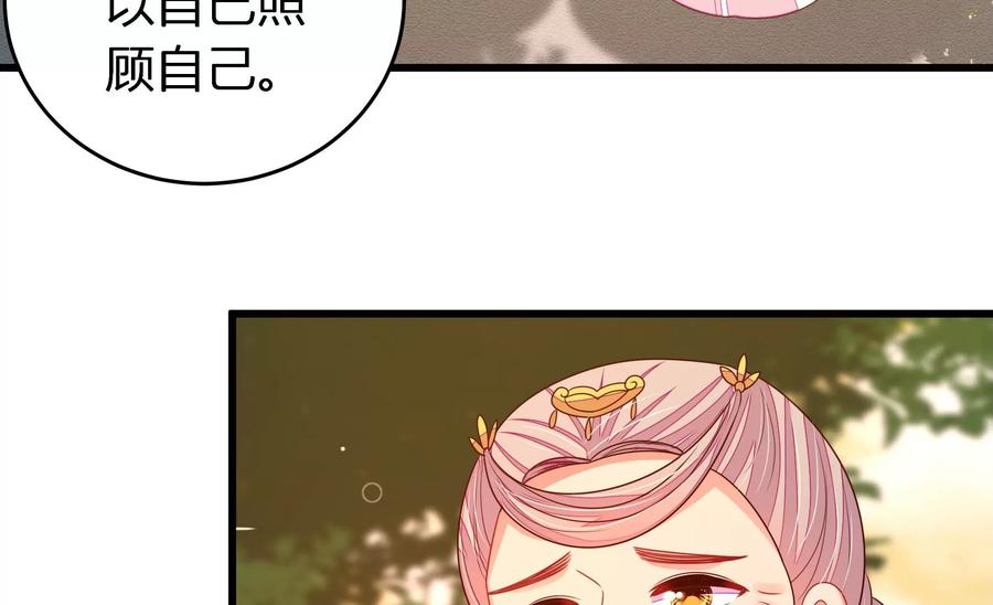少帅每天都在吃醋韩漫全集-第250话 身孕无删减无遮挡章节图片 