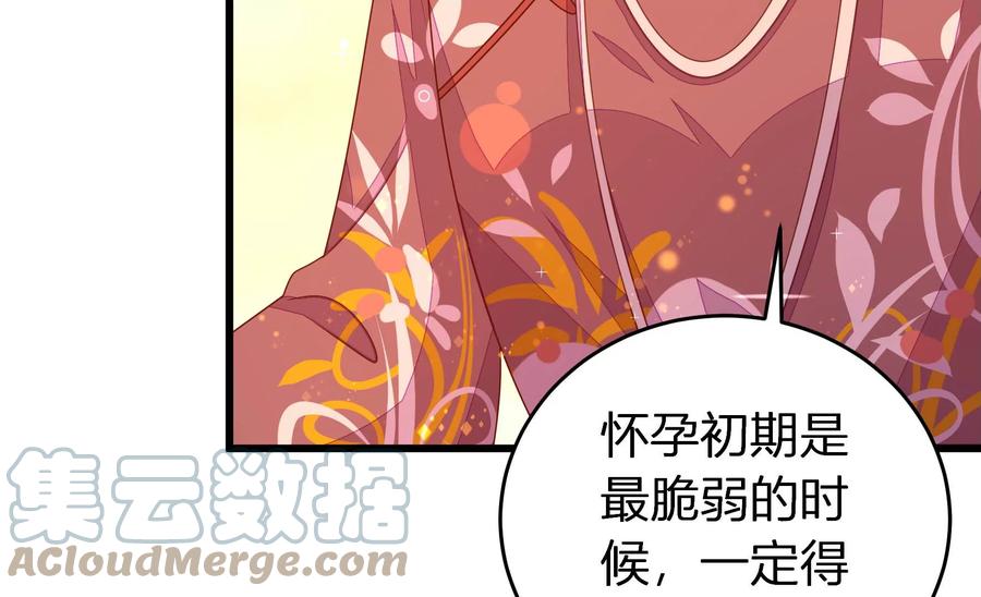 少帅每天都在吃醋韩漫全集-第250话 身孕无删减无遮挡章节图片 