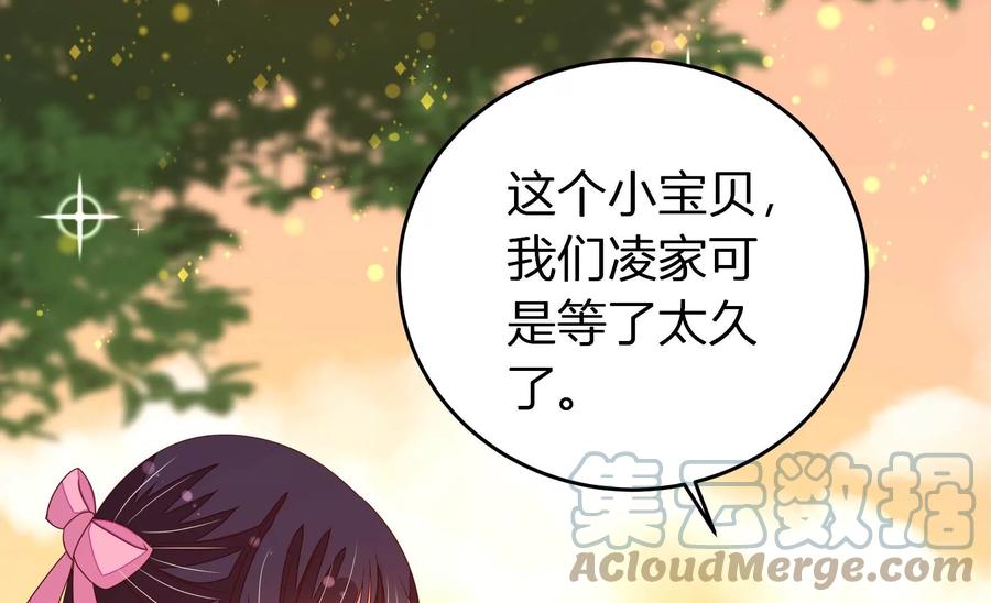 少帅每天都在吃醋韩漫全集-第250话 身孕无删减无遮挡章节图片 