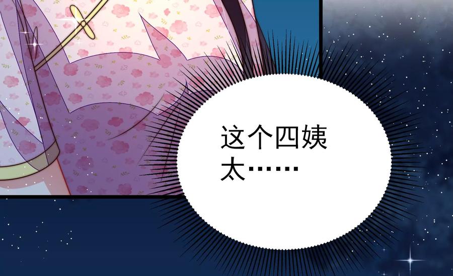 少帅每天都在吃醋韩漫全集-第250话 身孕无删减无遮挡章节图片 