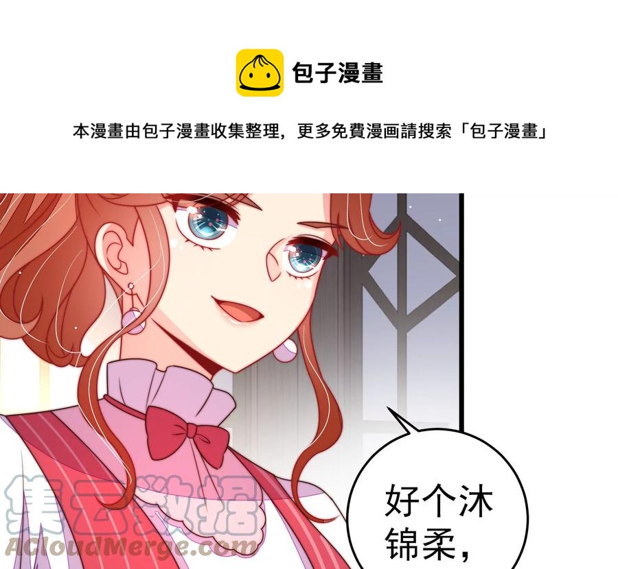 少帅每天都在吃醋韩漫全集-第252话 目标无删减无遮挡章节图片 