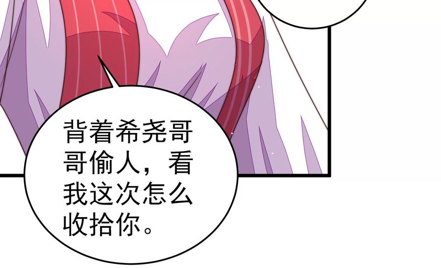 少帅每天都在吃醋韩漫全集-第252话 目标无删减无遮挡章节图片 