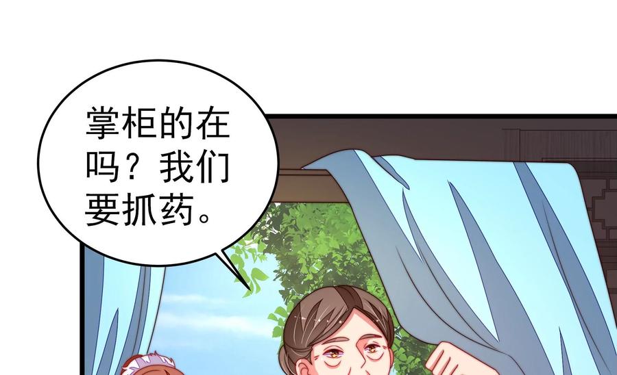 少帅每天都在吃醋韩漫全集-第252话 目标无删减无遮挡章节图片 
