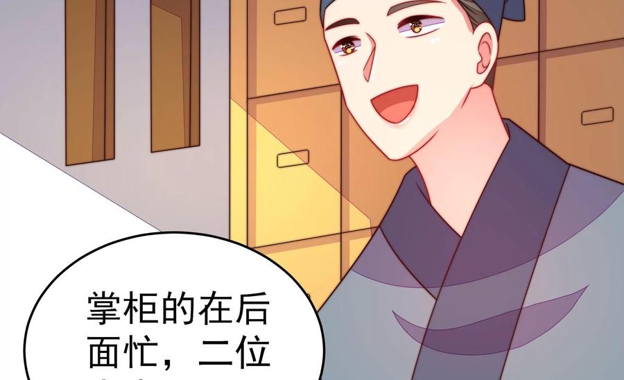 少帅每天都在吃醋韩漫全集-第252话 目标无删减无遮挡章节图片 