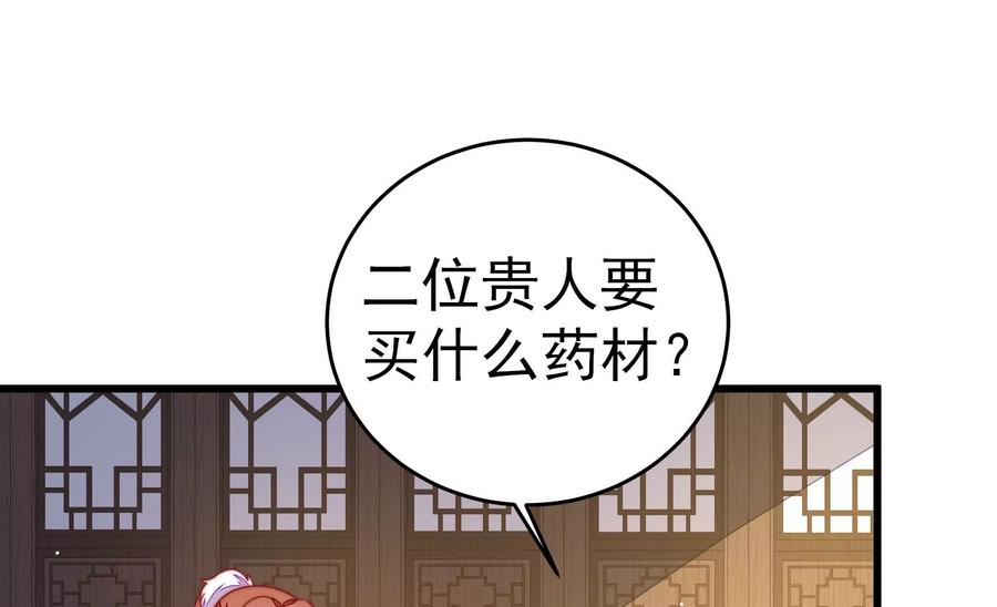 少帅每天都在吃醋韩漫全集-第252话 目标无删减无遮挡章节图片 
