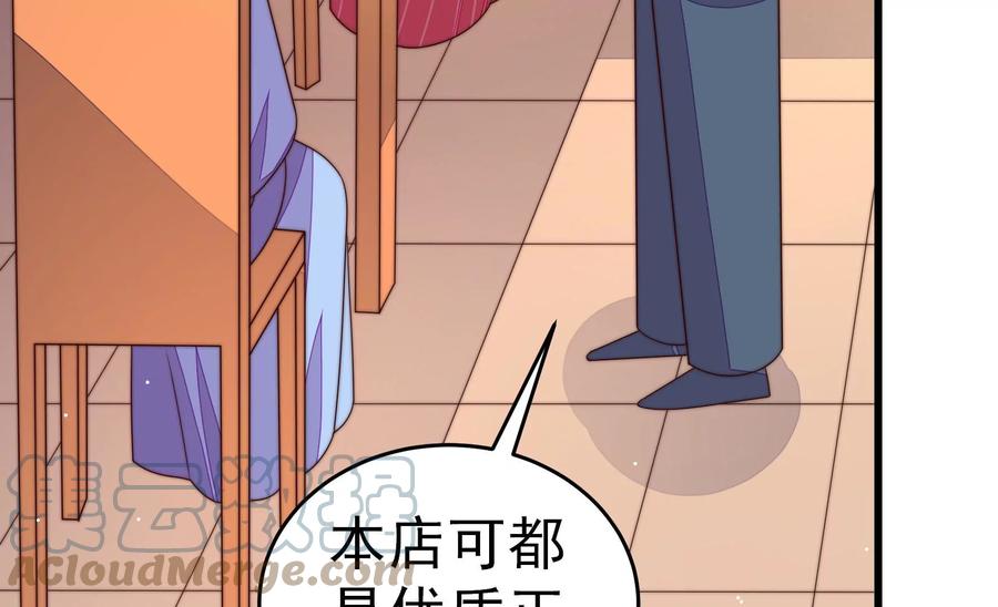 少帅每天都在吃醋韩漫全集-第252话 目标无删减无遮挡章节图片 