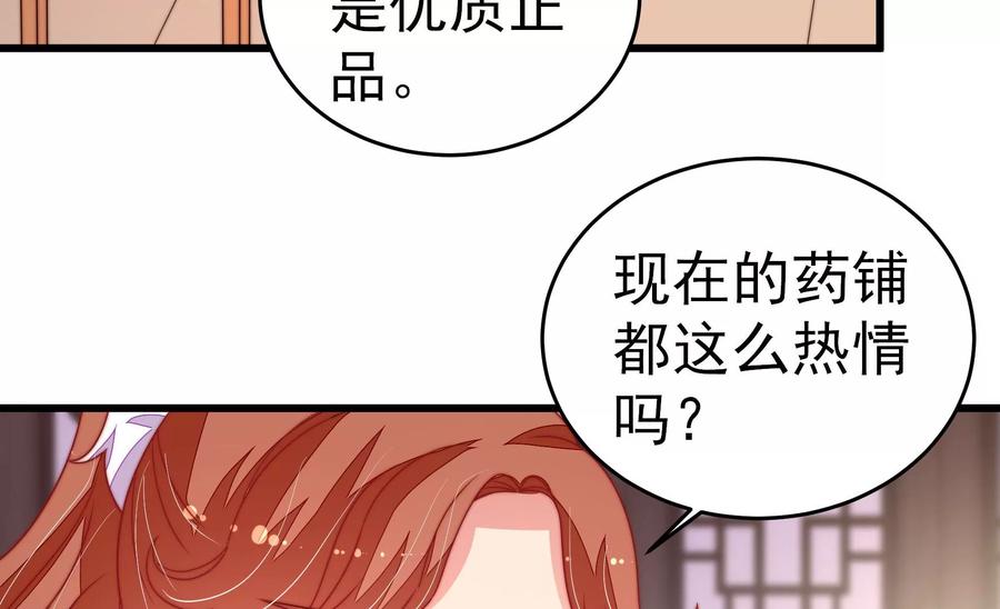 少帅每天都在吃醋韩漫全集-第252话 目标无删减无遮挡章节图片 