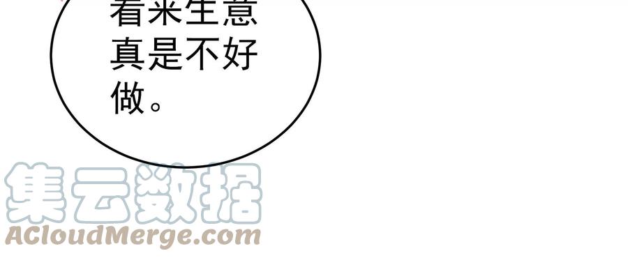 少帅每天都在吃醋韩漫全集-第252话 目标无删减无遮挡章节图片 