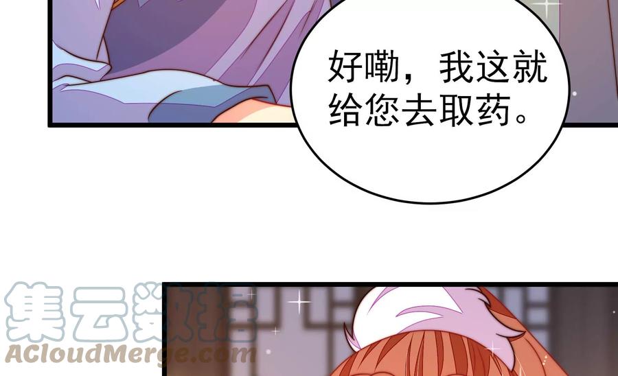 少帅每天都在吃醋韩漫全集-第252话 目标无删减无遮挡章节图片 