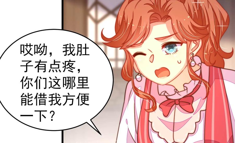 少帅每天都在吃醋韩漫全集-第252话 目标无删减无遮挡章节图片 