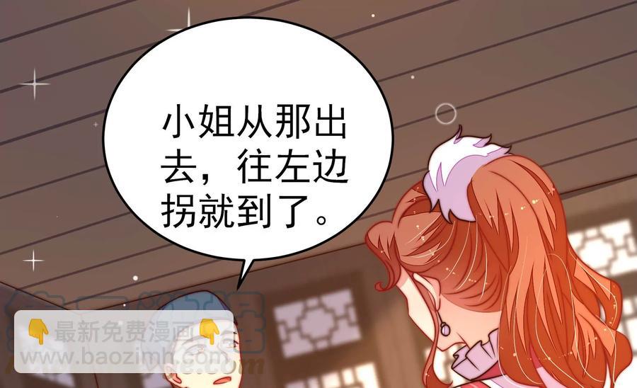 少帅每天都在吃醋韩漫全集-第252话 目标无删减无遮挡章节图片 