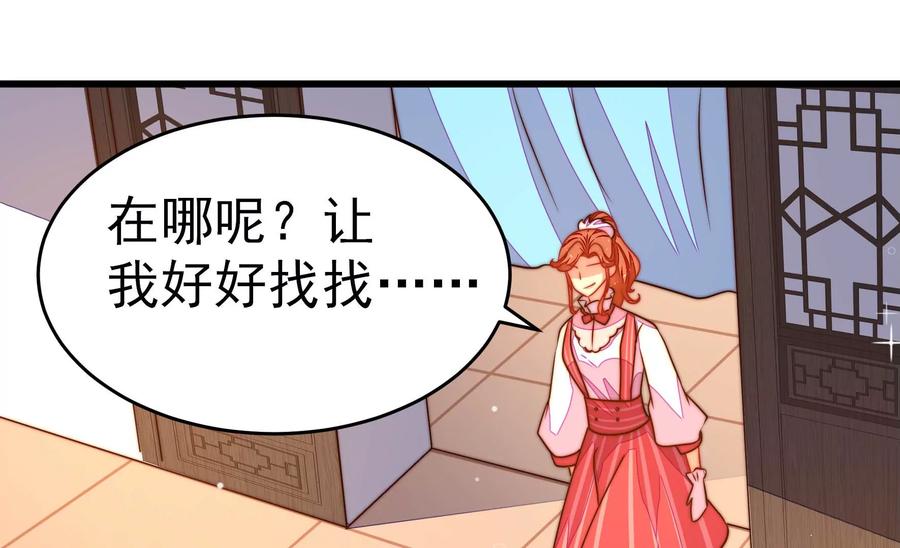 少帅每天都在吃醋韩漫全集-第252话 目标无删减无遮挡章节图片 