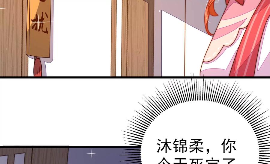 少帅每天都在吃醋韩漫全集-第252话 目标无删减无遮挡章节图片 
