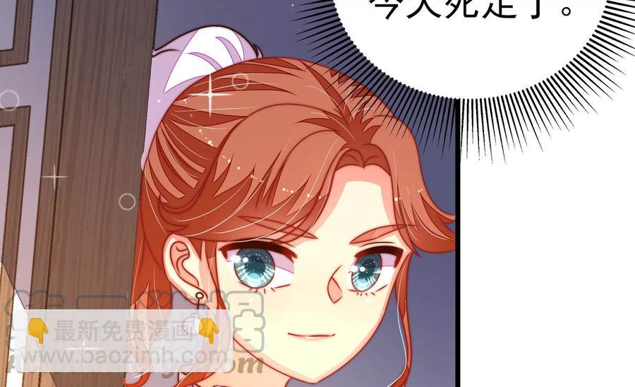 少帅每天都在吃醋韩漫全集-第252话 目标无删减无遮挡章节图片 
