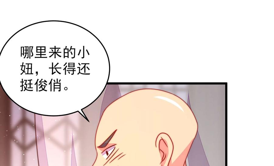 少帅每天都在吃醋韩漫全集-第252话 目标无删减无遮挡章节图片 