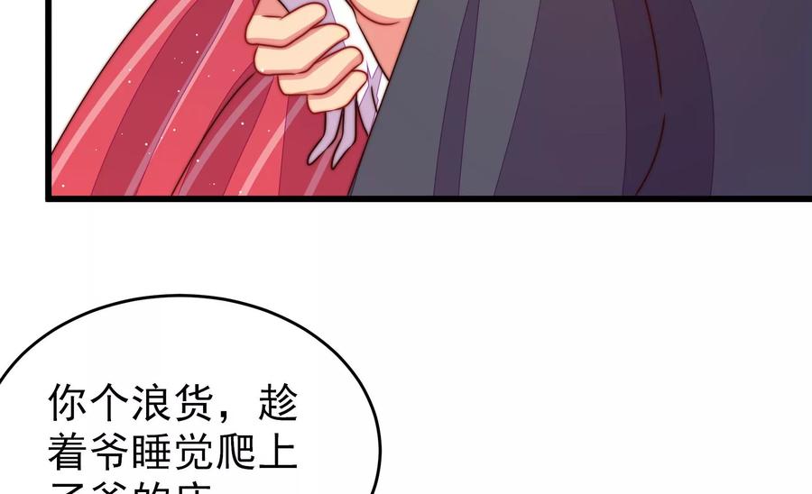 少帅每天都在吃醋韩漫全集-第252话 目标无删减无遮挡章节图片 