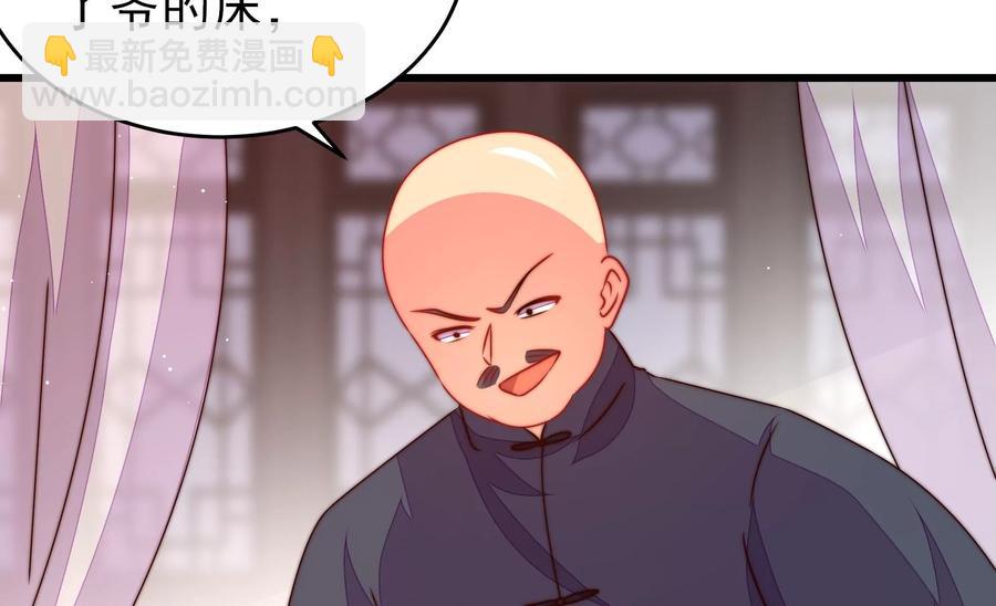 少帅每天都在吃醋韩漫全集-第252话 目标无删减无遮挡章节图片 