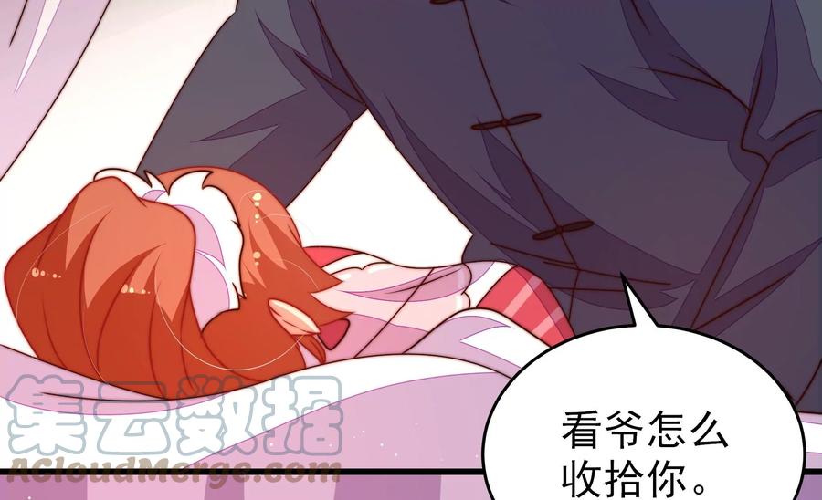 少帅每天都在吃醋韩漫全集-第252话 目标无删减无遮挡章节图片 