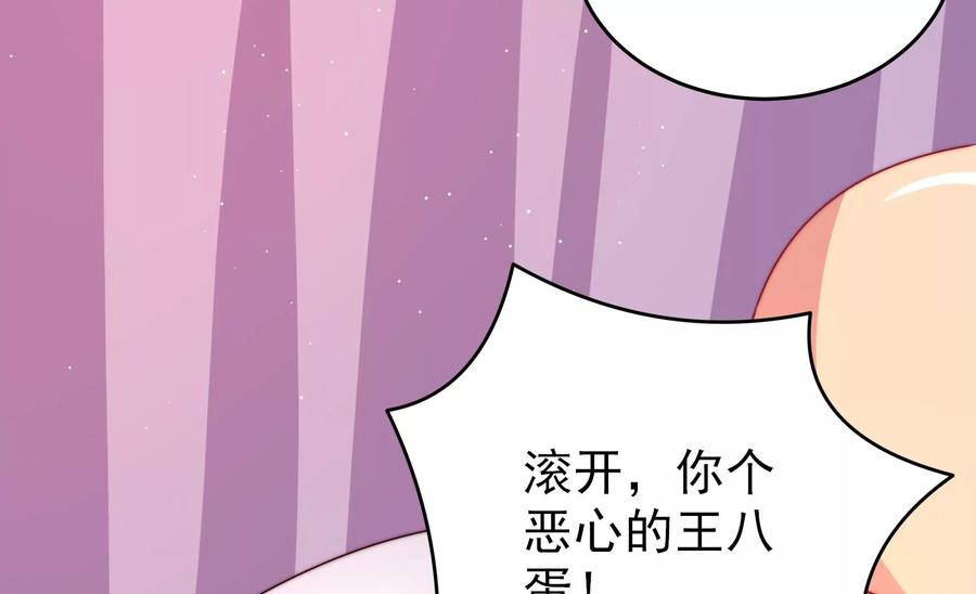 少帅每天都在吃醋韩漫全集-第252话 目标无删减无遮挡章节图片 