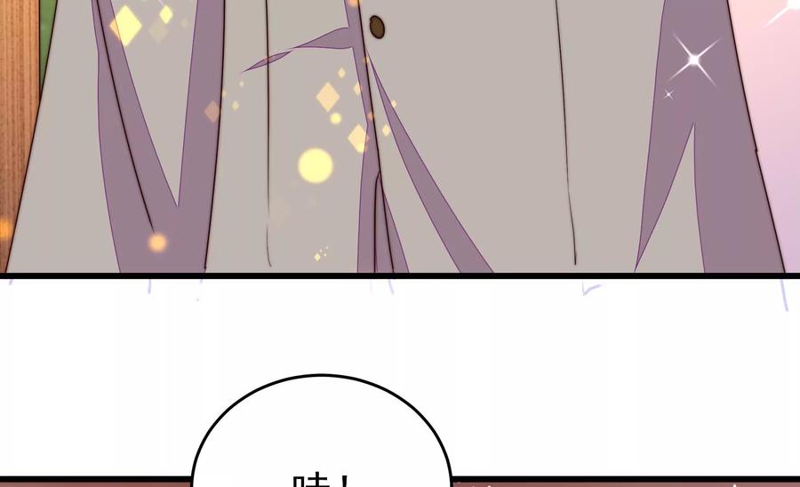 少帅每天都在吃醋韩漫全集-第252话 目标无删减无遮挡章节图片 