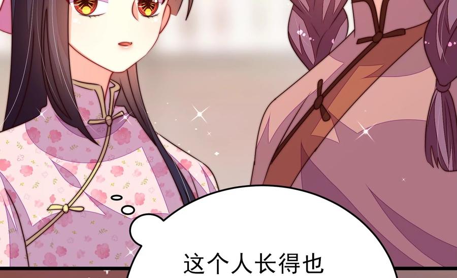 少帅每天都在吃醋韩漫全集-第252话 目标无删减无遮挡章节图片 