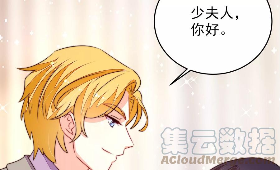 少帅每天都在吃醋韩漫全集-第252话 目标无删减无遮挡章节图片 