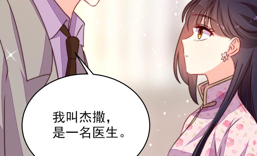 少帅每天都在吃醋韩漫全集-第252话 目标无删减无遮挡章节图片 