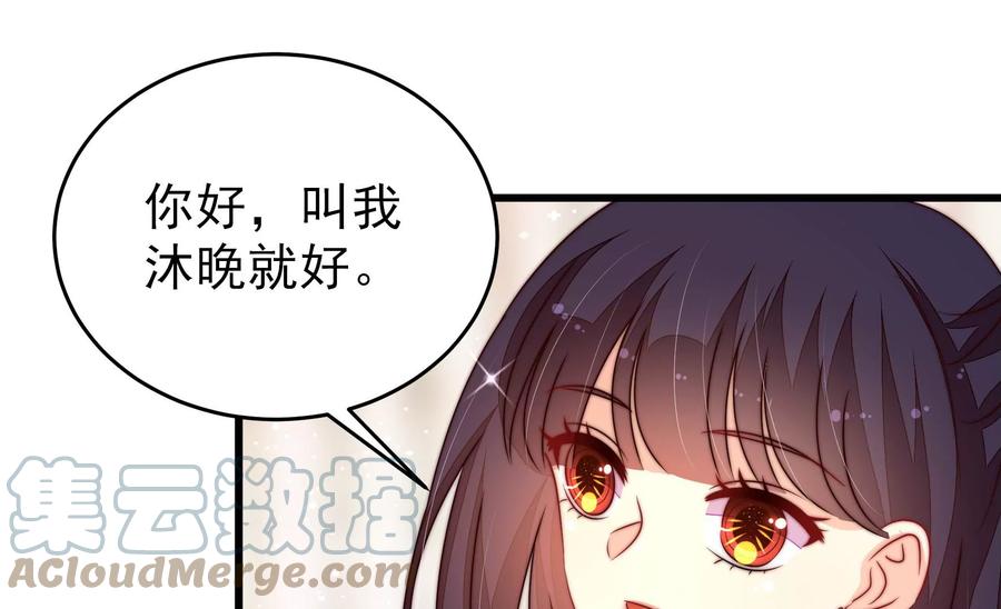 少帅每天都在吃醋韩漫全集-第252话 目标无删减无遮挡章节图片 