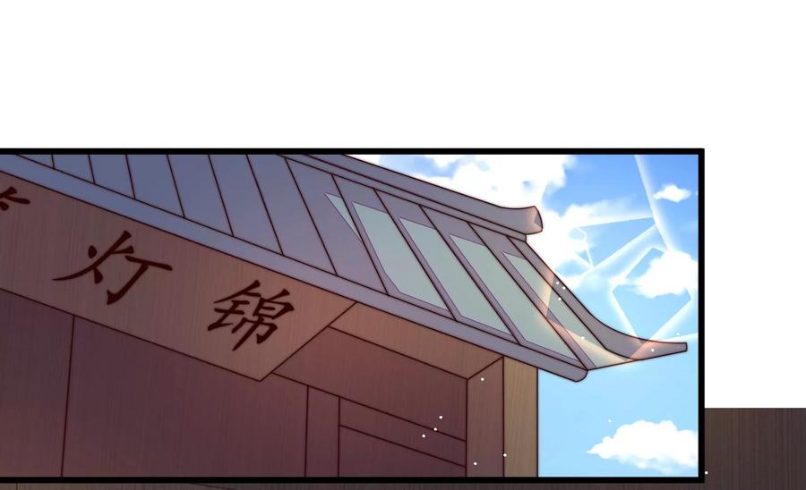 少帅每天都在吃醋韩漫全集-第252话 目标无删减无遮挡章节图片 