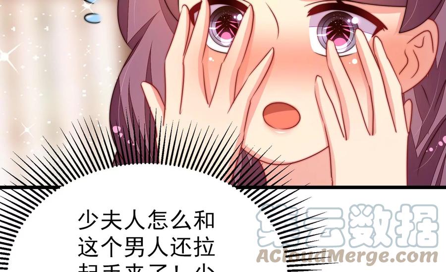 少帅每天都在吃醋韩漫全集-第252话 目标无删减无遮挡章节图片 