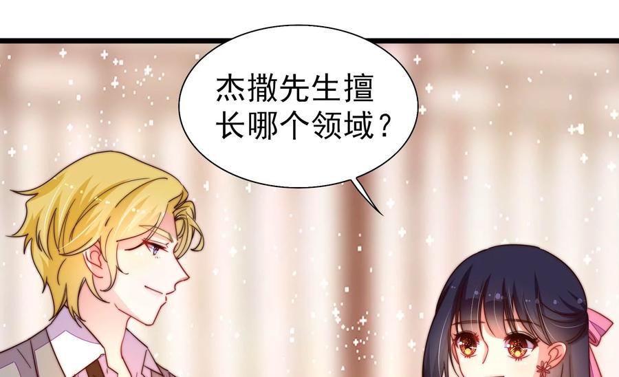 少帅每天都在吃醋韩漫全集-第252话 目标无删减无遮挡章节图片 