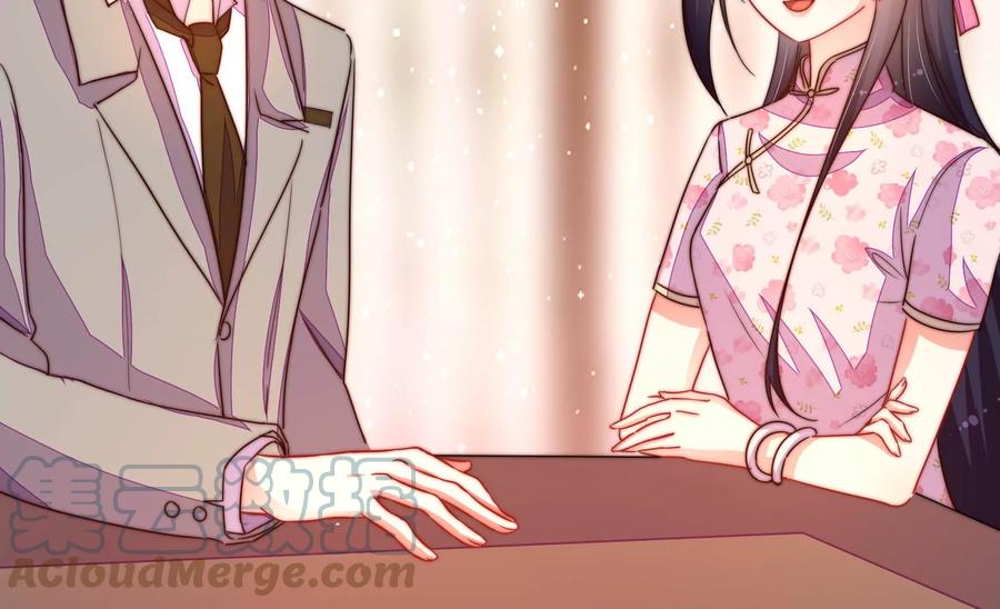 少帅每天都在吃醋韩漫全集-第252话 目标无删减无遮挡章节图片 