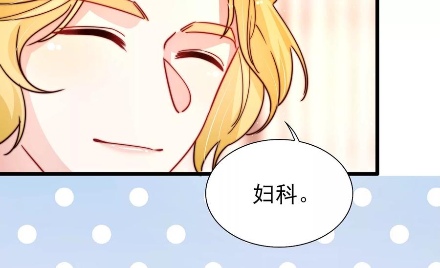 少帅每天都在吃醋韩漫全集-第252话 目标无删减无遮挡章节图片 