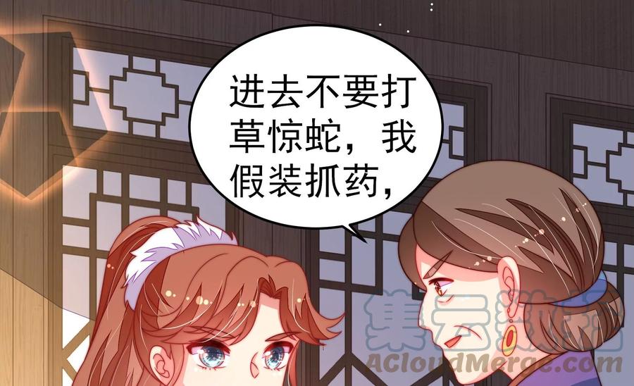 少帅每天都在吃醋韩漫全集-第252话 目标无删减无遮挡章节图片 