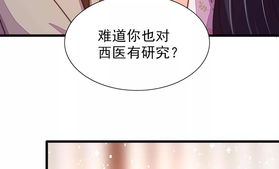 少帅每天都在吃醋韩漫全集-第252话 目标无删减无遮挡章节图片 