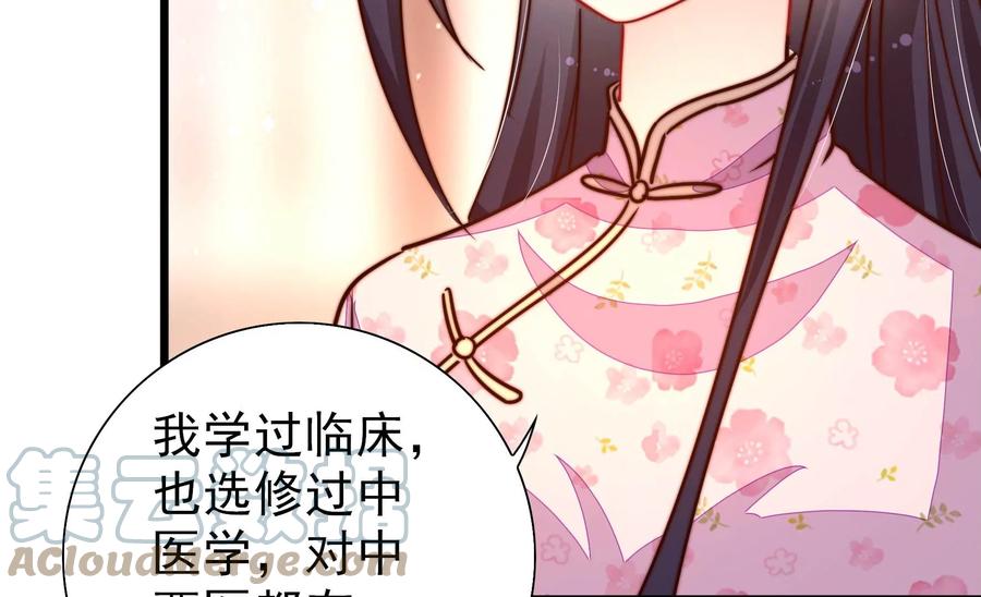 少帅每天都在吃醋韩漫全集-第252话 目标无删减无遮挡章节图片 
