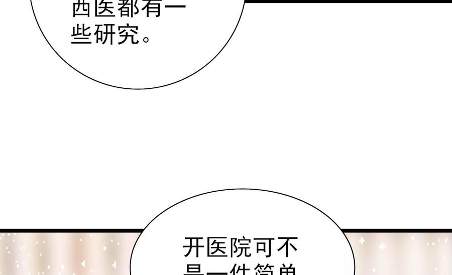 少帅每天都在吃醋韩漫全集-第252话 目标无删减无遮挡章节图片 