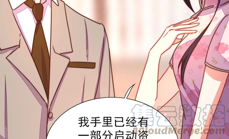 少帅每天都在吃醋韩漫全集-第252话 目标无删减无遮挡章节图片 