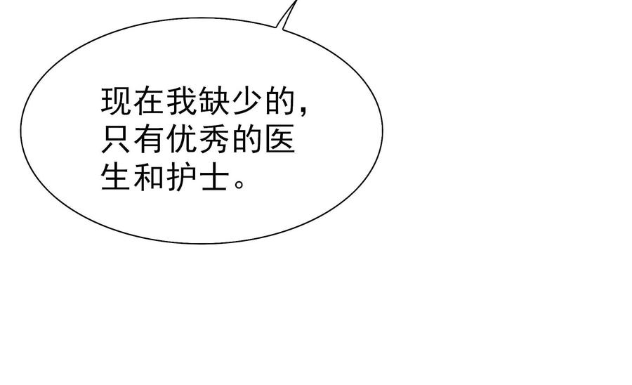 少帅每天都在吃醋韩漫全集-第252话 目标无删减无遮挡章节图片 