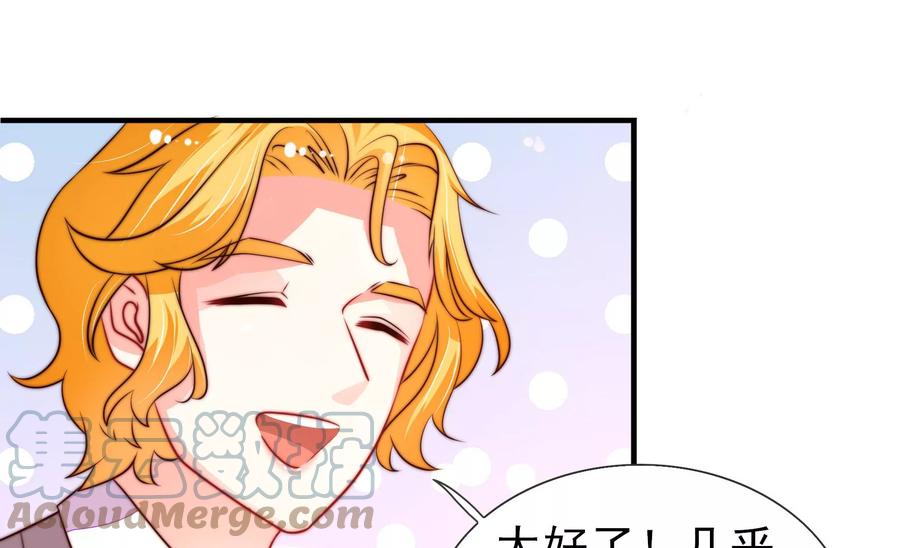 少帅每天都在吃醋韩漫全集-第252话 目标无删减无遮挡章节图片 